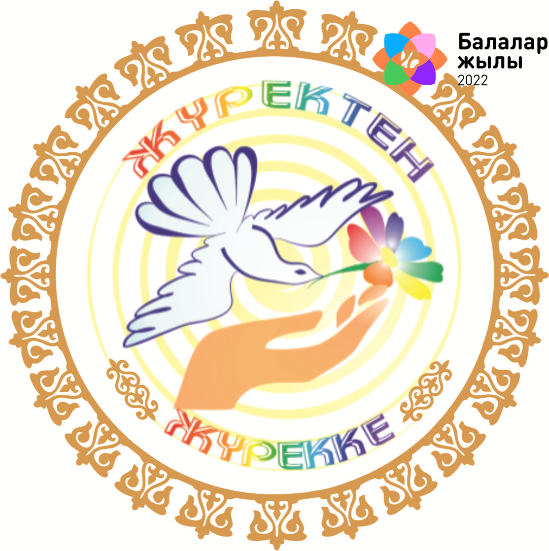 Керемет минеттер