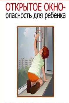БАЛА ҮШІН ҚАУІПСІЗ ТЕРЕЗЕЛЕР!