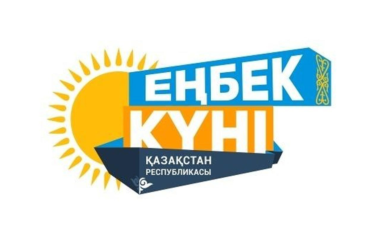 Бизнес енбек кз. День труда в Казахстане. Фото день труда в Казахстане. Лого день труда. Картинка Енбек кз.