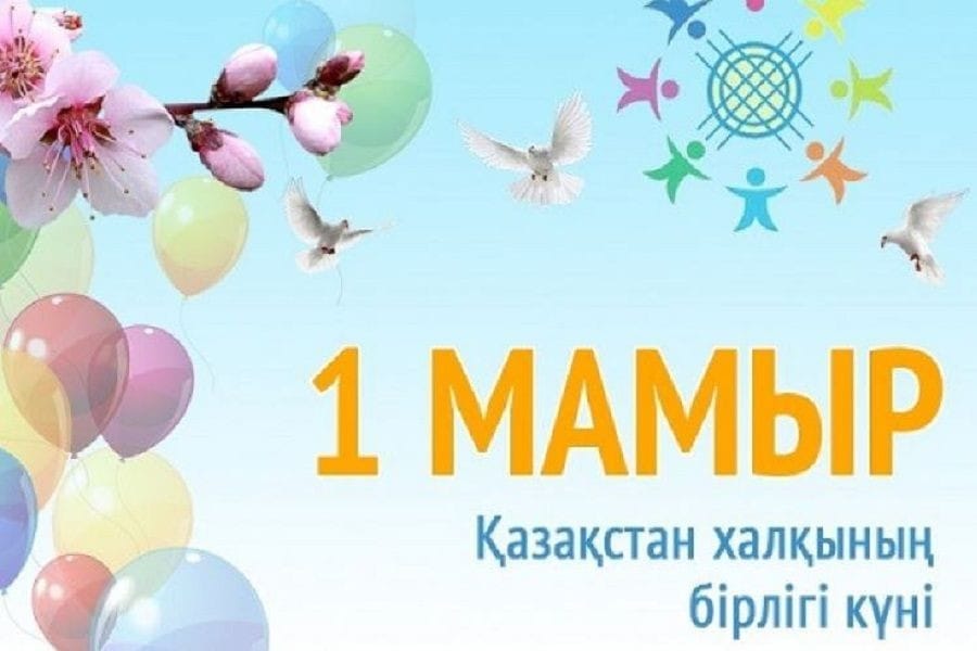 Поздравление акима Булакского сельского округа С.Матаева