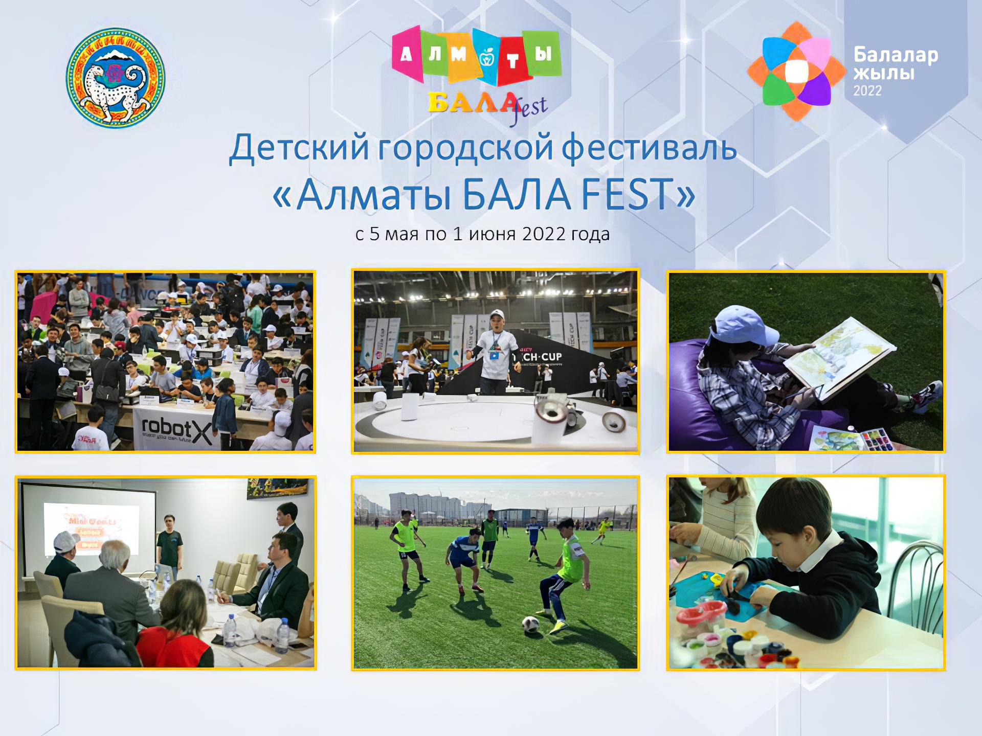 Халықаралық балаларды қорғау күні қарсаңында оңтүстік астанада алғаш рет 2022 жылғы 5 мамырда ауқымды іс-шара – «Алматы БАЛАFEST» қалалық балалар фестивалі бастау алады.