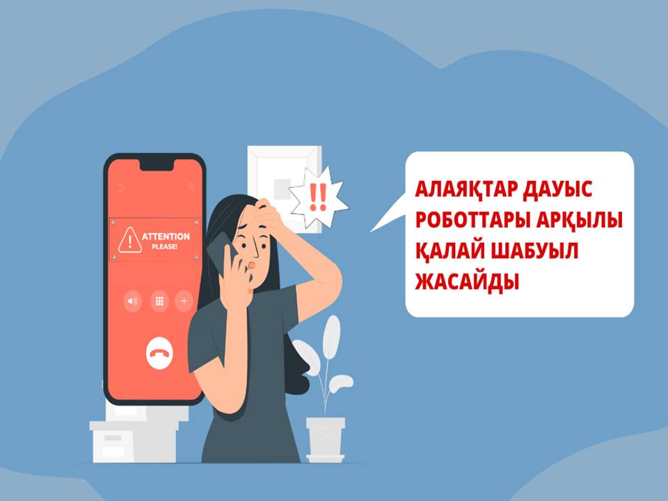 Предупрежден – значит вооружен: разрушаем легенды мошенников