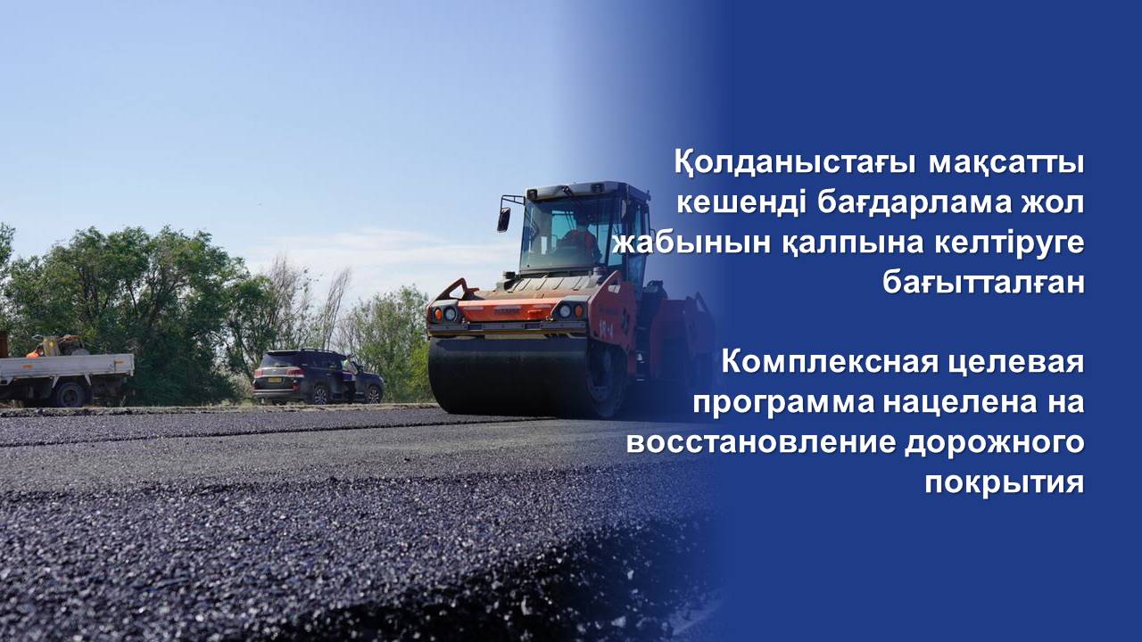 Датчик дорожного покрытия