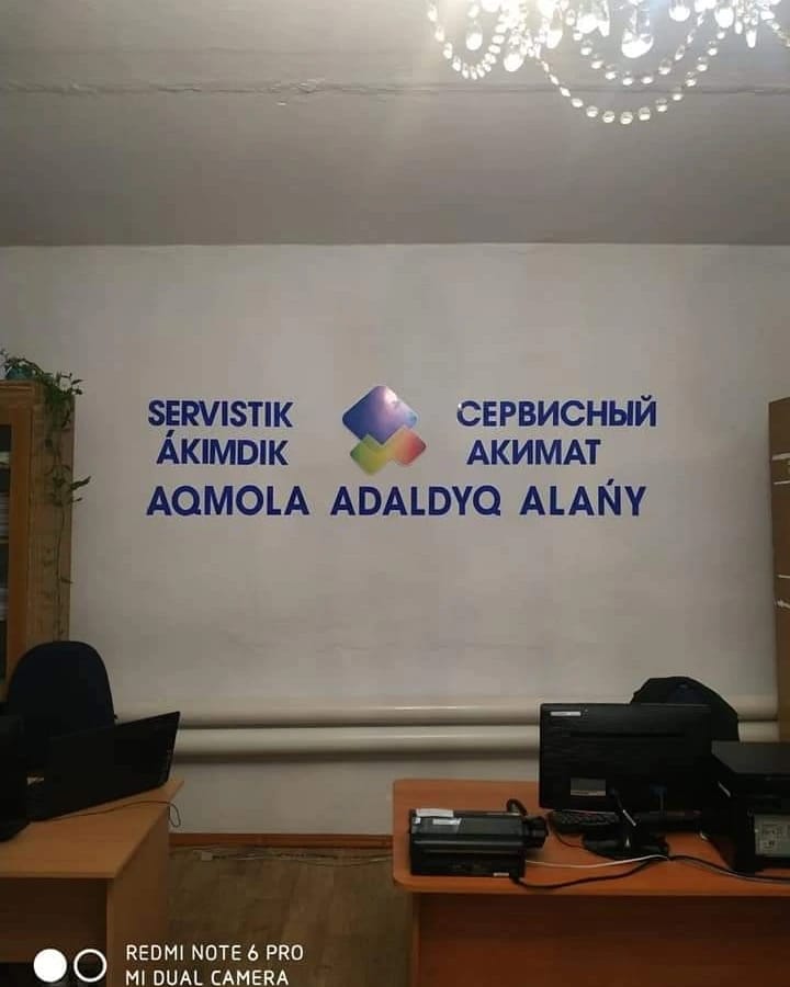 Құрметті Вознесенка ауылдық  тұрғындары!