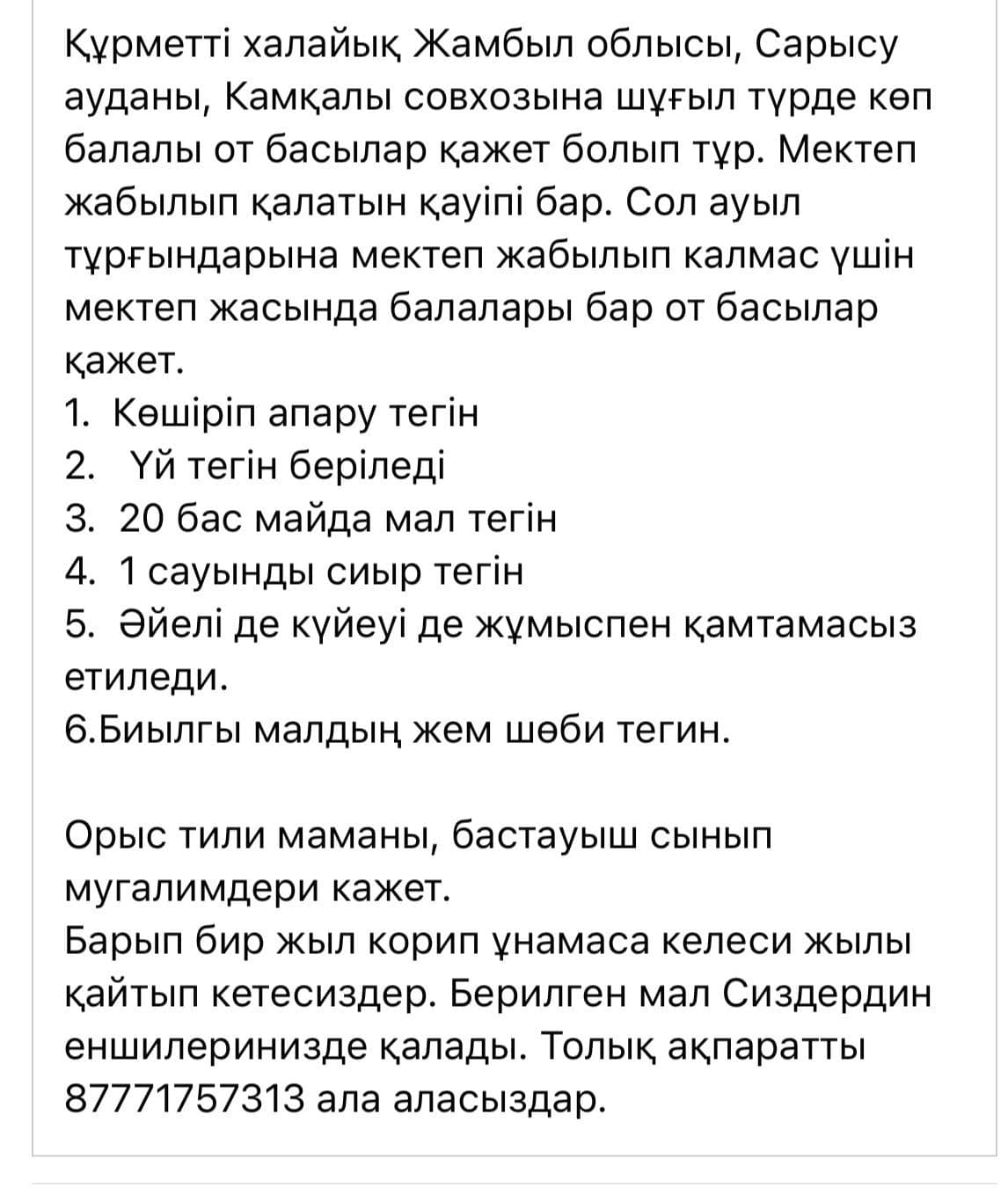 Үйленген әйел жыныстық қатынас іздейді