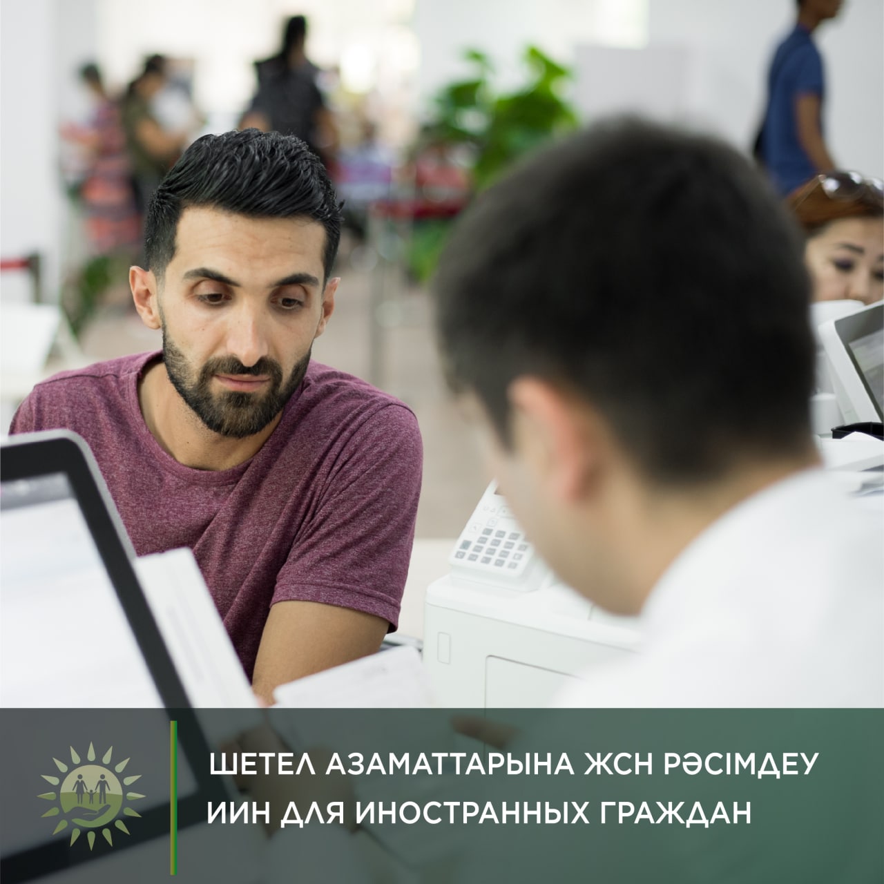 Иностранные граждане могут оформить ИИН в Казахстане только через ЦОН