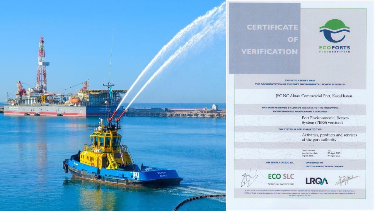 Актауский порт получил «зелёный» сертификат ОБСЕ