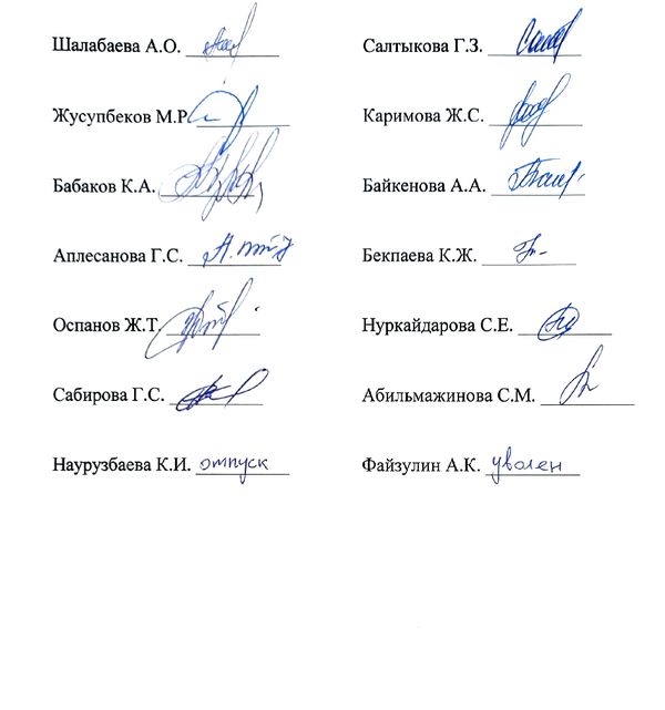 Протокол итогов по государственному заказу по проведению государственной информационной политики на региональном, городском, районном уровне среди периодических печатных изданий (газеты, журналы), теле-радиоканалов, интернет-ресурсов, распространяемых на территории Северо-Казахстанской области и Республики Казахстан