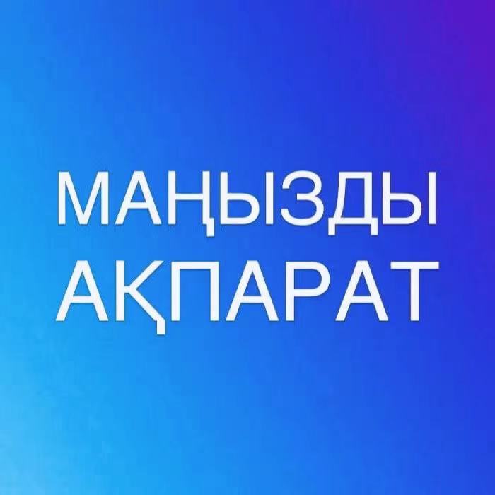 Уважаемые казахстанские студенты, обучающиеся в Китае!