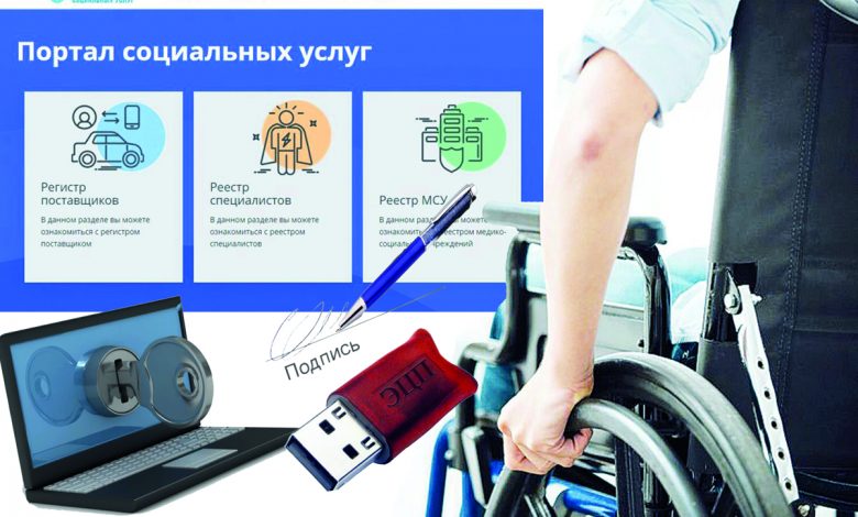Более 237 тыс. услуг получили лица с инвалидностью через Портал соцуслуг в 2022 году