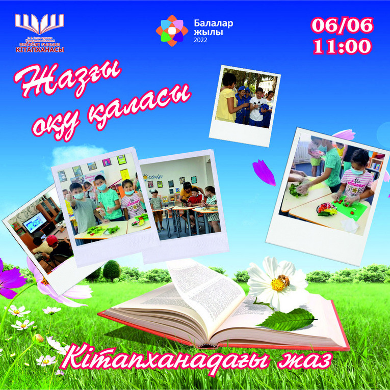 Қарағандылықтарды жазғы оқу қаласына шақырады