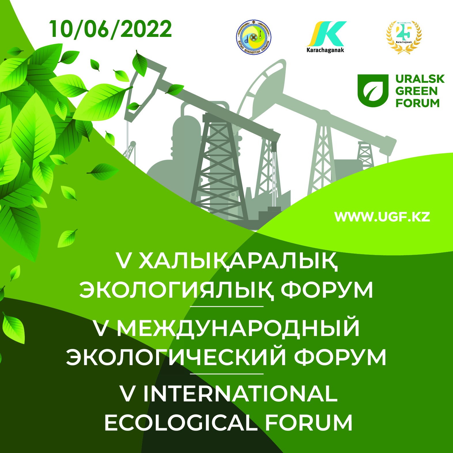 V Uralsk Green Forum will be held in Uralsk