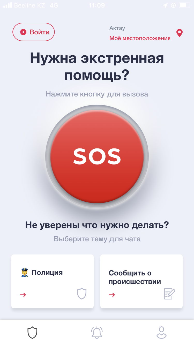 Министерство внутренних дел Республики Казахстан представляет приложение 102