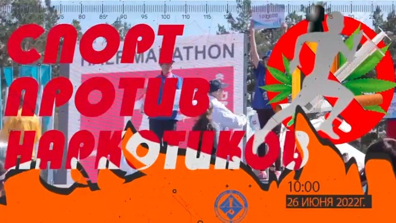 Спорт против наркотиков: В Караганде состоится забег для молодёжи