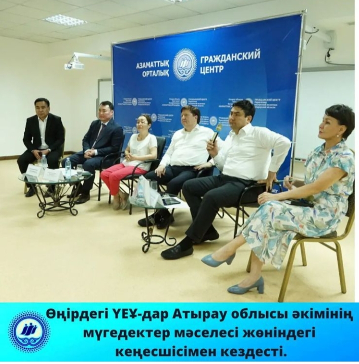 НПО региона встретились с советником акима Атырауской области по вопросам инвалидов