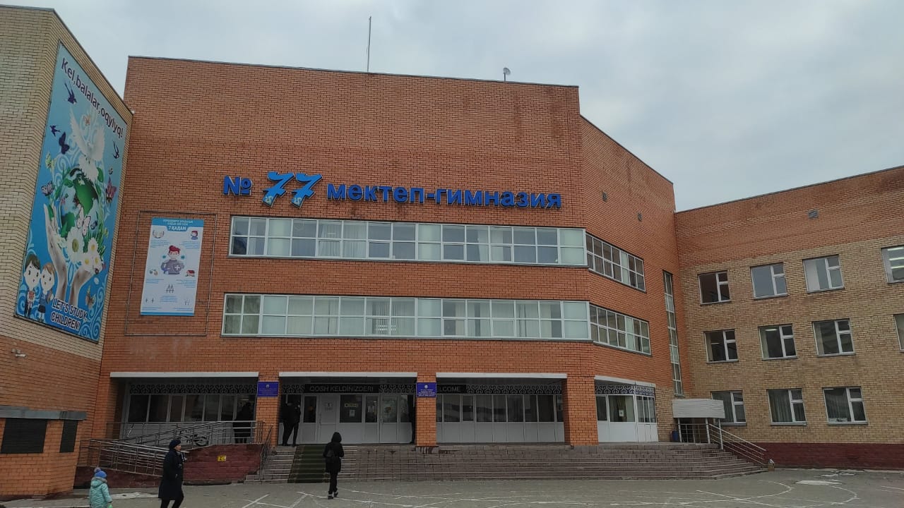 5 гимназия астана карта
