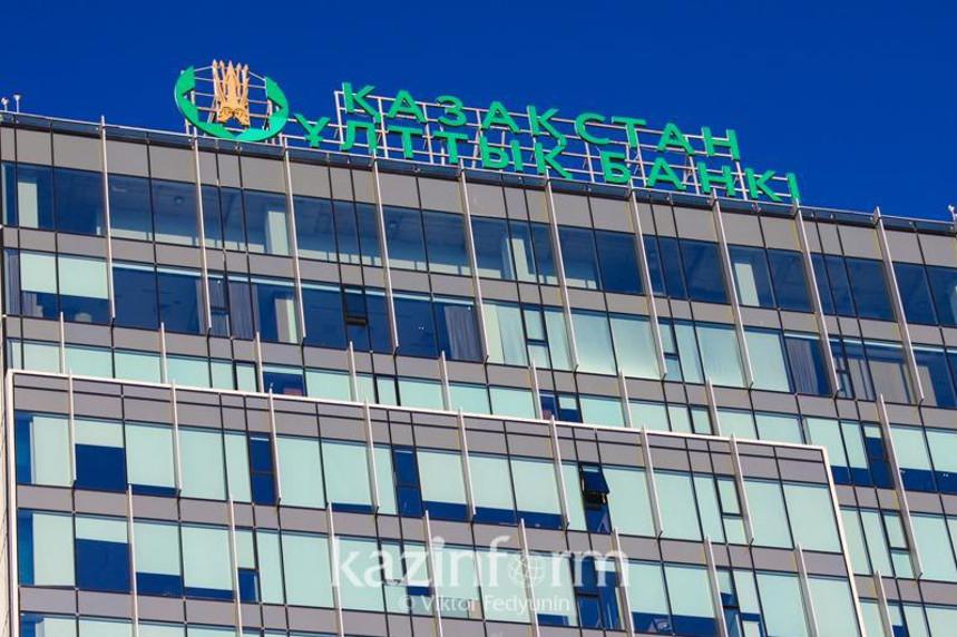 Базовая ставка сохранится на уровне 14% - Нацбанк РК