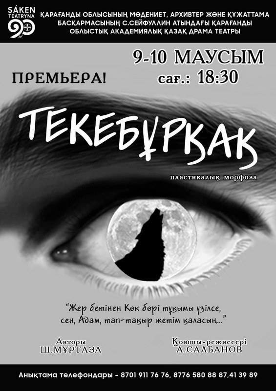 Минет керемет