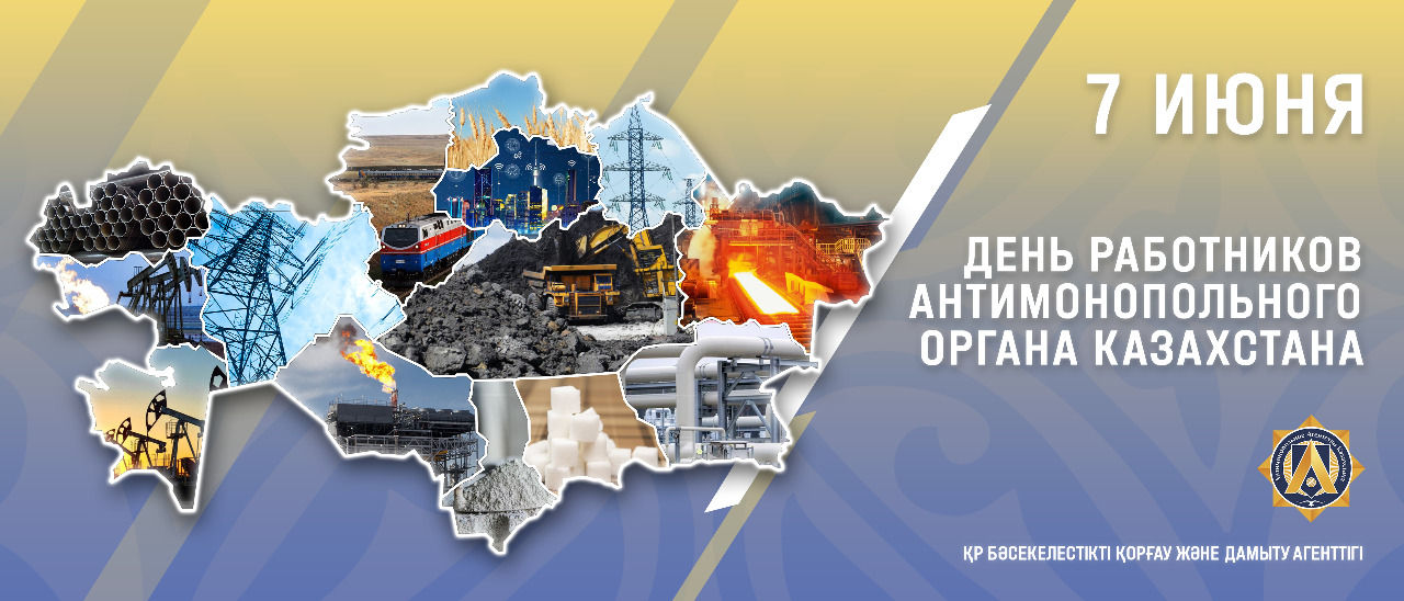 Пятый антимонопольный проект