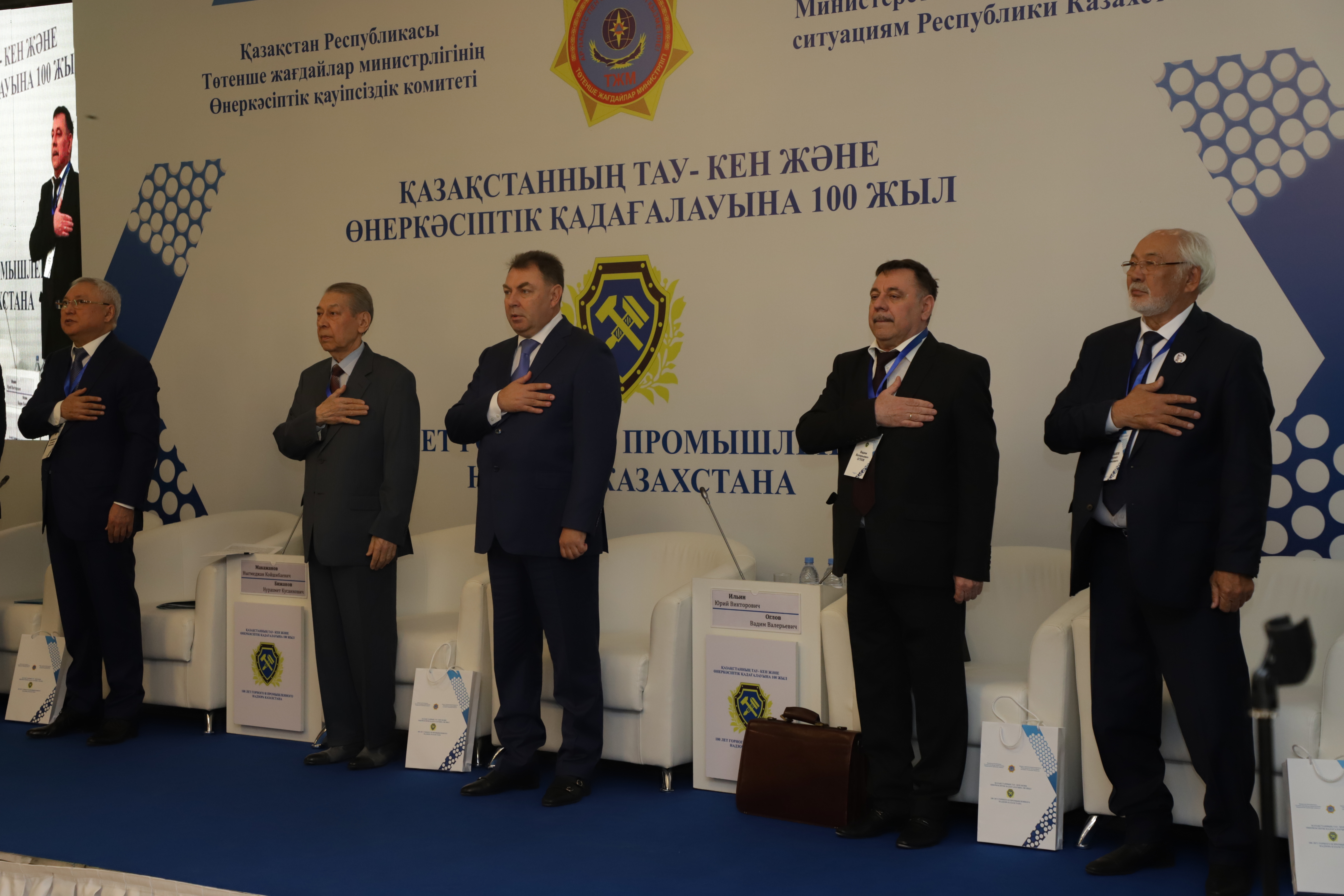 Комитет промышленной безопасности МЧС РК отмечает 100 летний юбилей