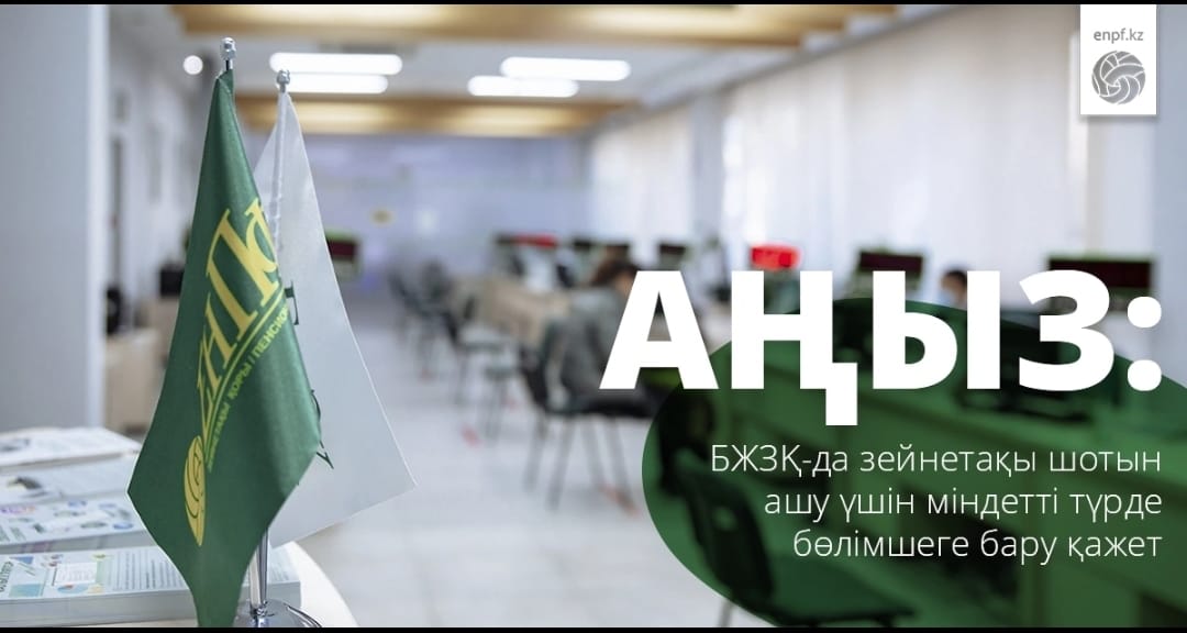 АҢЫЗ-АҚИҚАТ