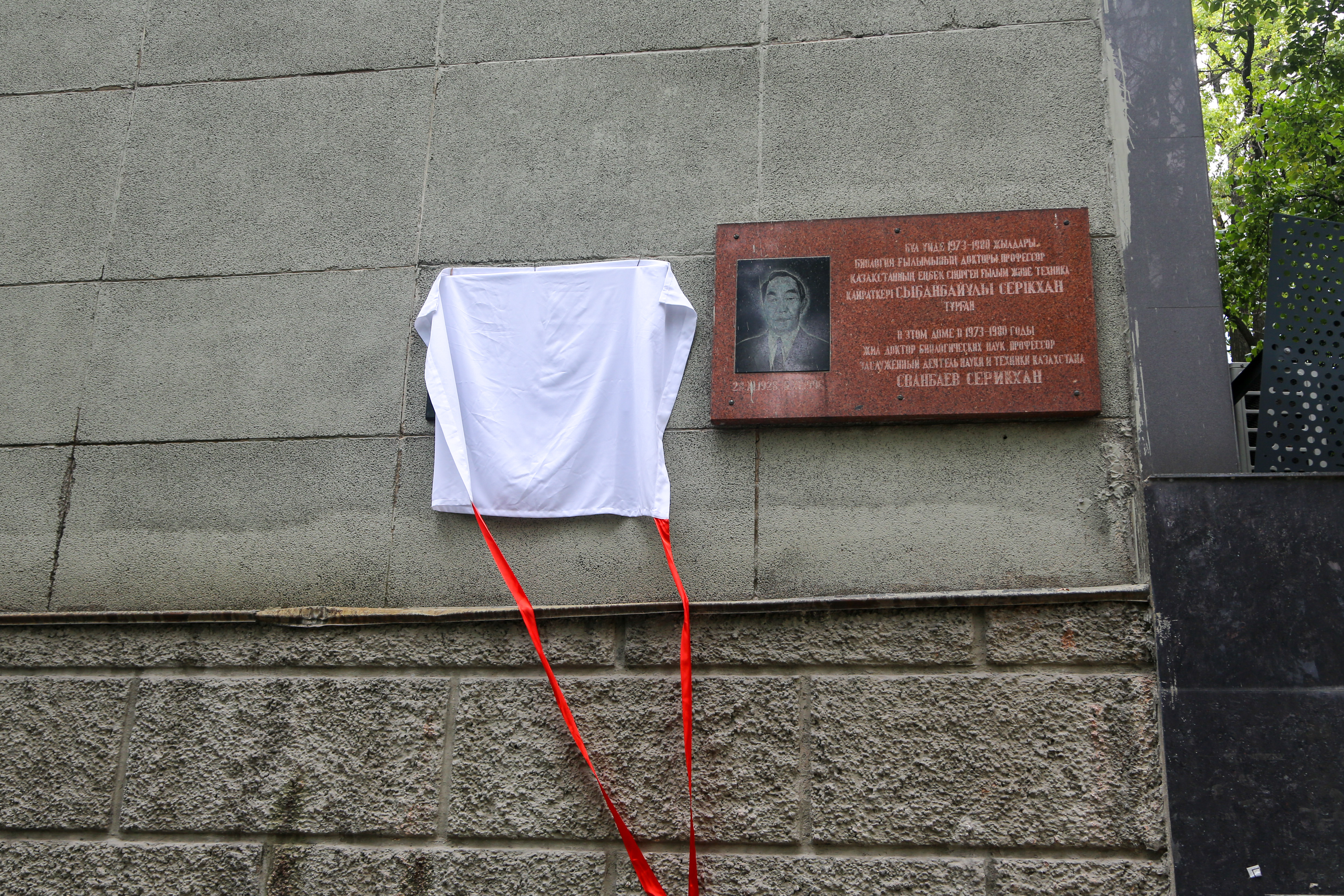 В Алматы открыли мемориальную доску в честь Журимбека Сыдыкова