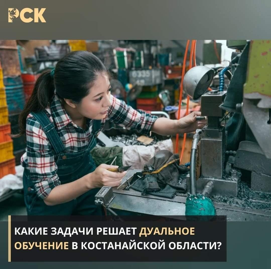 Дуальды оқыту