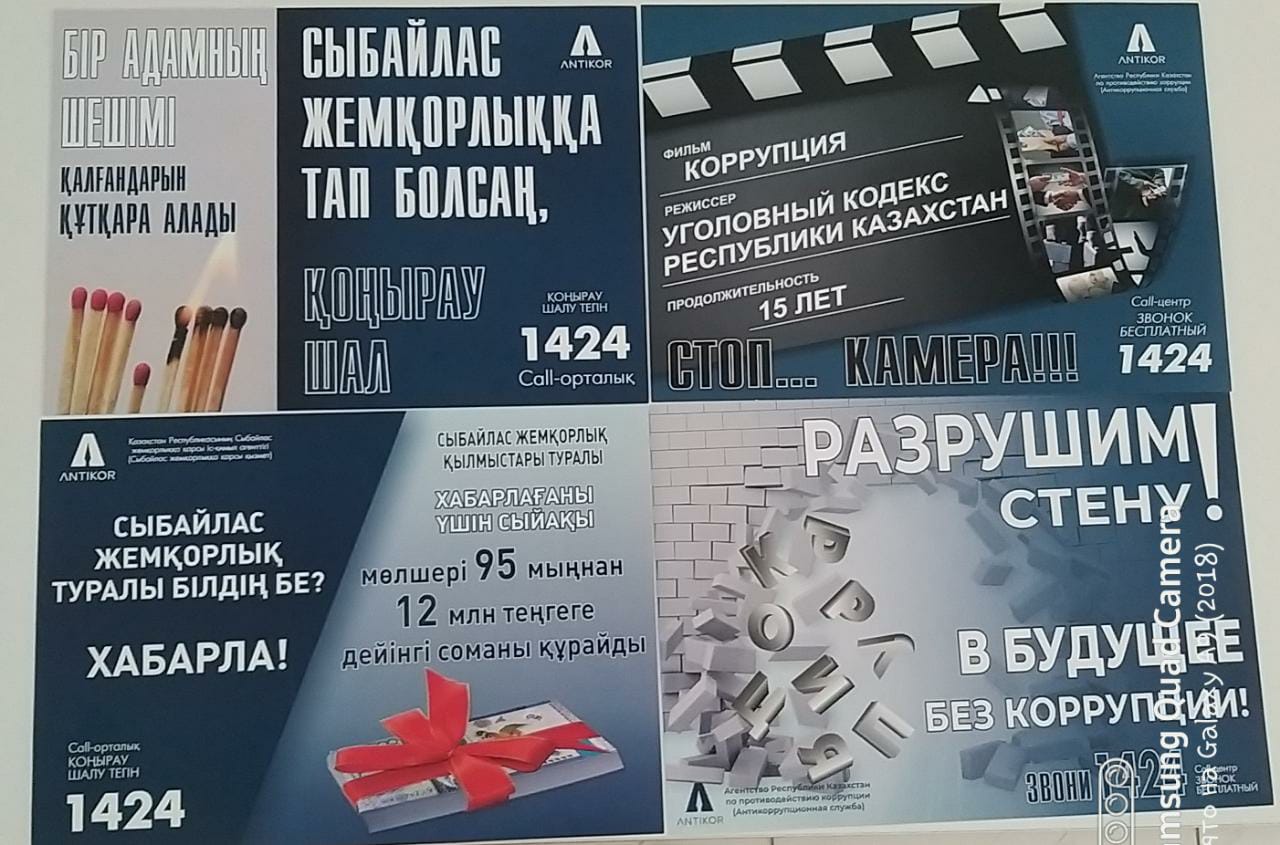 Размещаются брошюры и плакаты пропагандирующие  формирование антикоррупционной культуры