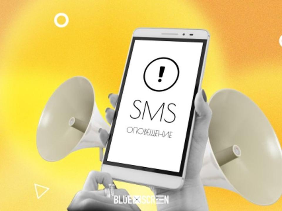ТЖМ «Казактелеком»  АҚ-мен бірлесіп SMS-хабарламалар арқылы халықты хабарландырудың баламалы шешімін пысықтауда