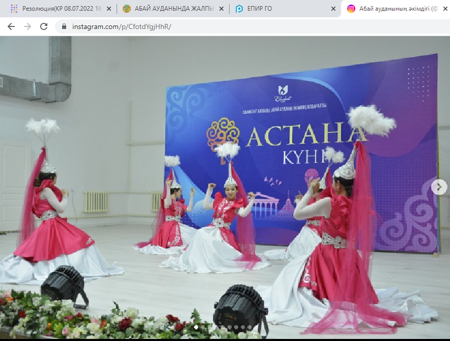 В АБАЙСКОМ РАЙОНЕ ОТМЕТИЛИ "ДЕНЬ СТОЛИЦЫ"