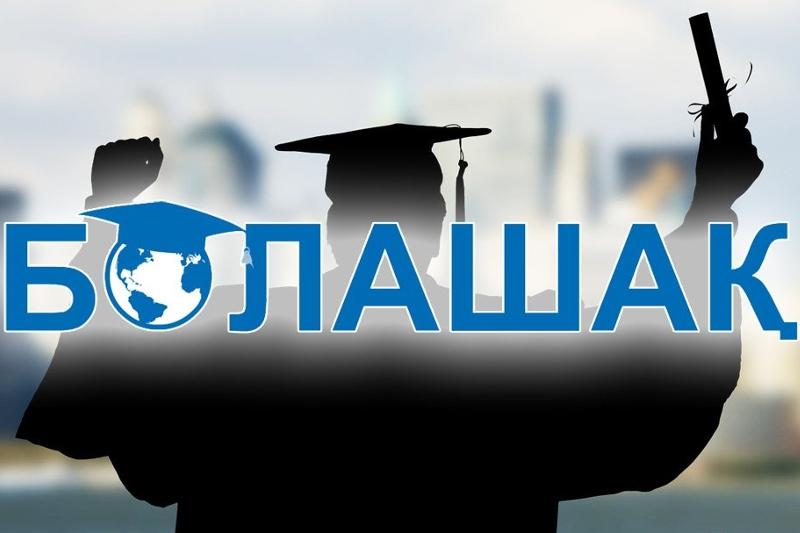 higher education in kazakhstan