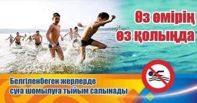 Установлены знаки, запрещающие купание.