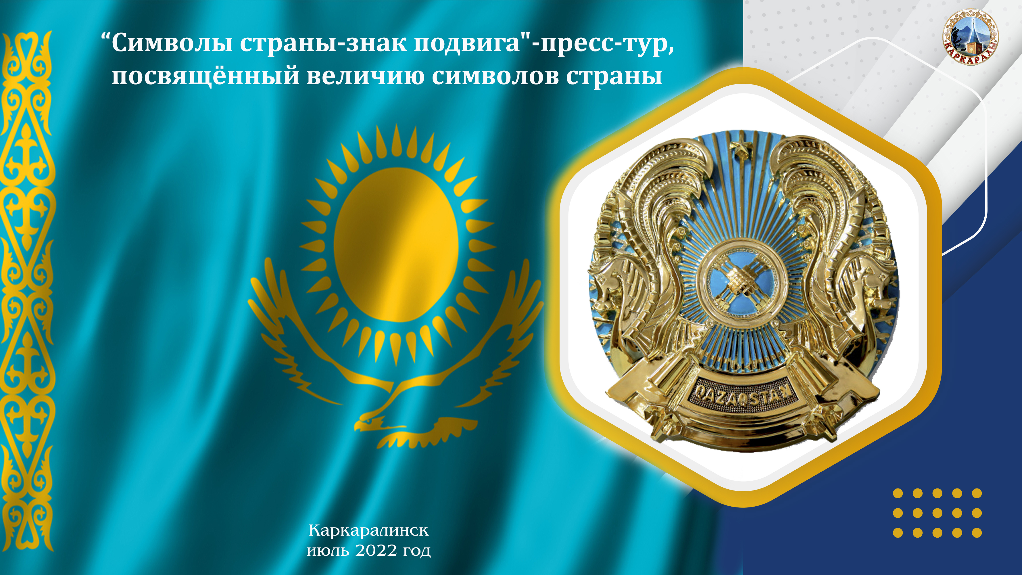 Министерство спорта республики казахстан