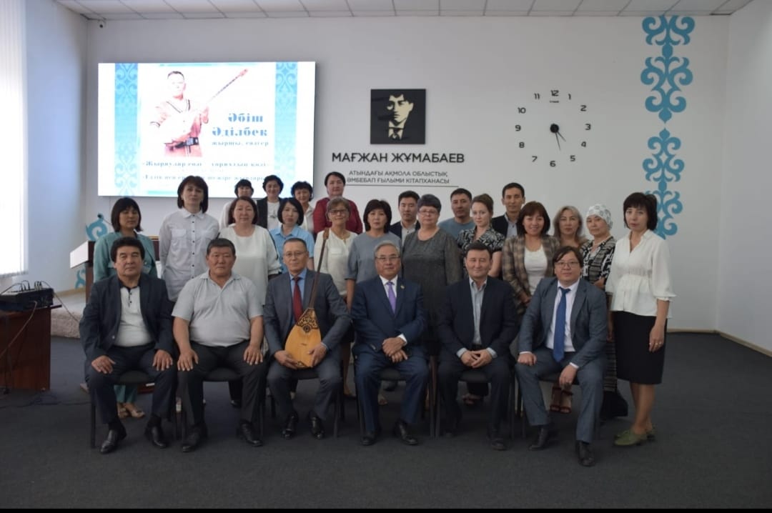 Әбіш Әділбектің «Жыраулар сөзі – тарихтың көзі» кітабы мен «Елдік пен Ерліктің шежіре жырлары» атты аудио-дискісінің тұсаукесері өтті