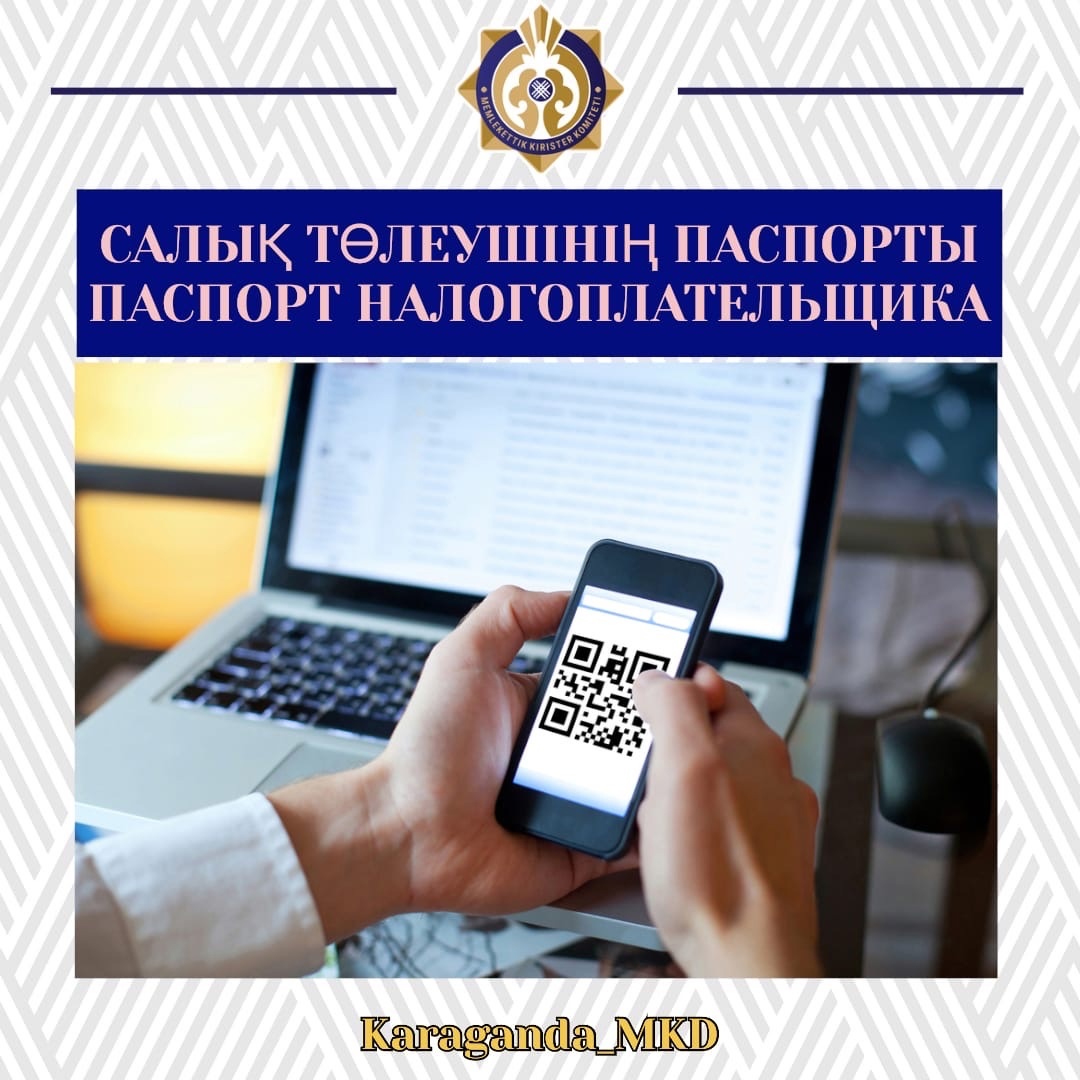 Паспорт налогоплательщика