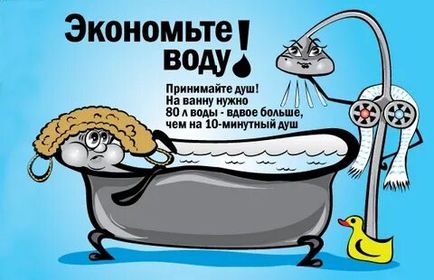 Как экономно и рационально использовать воду