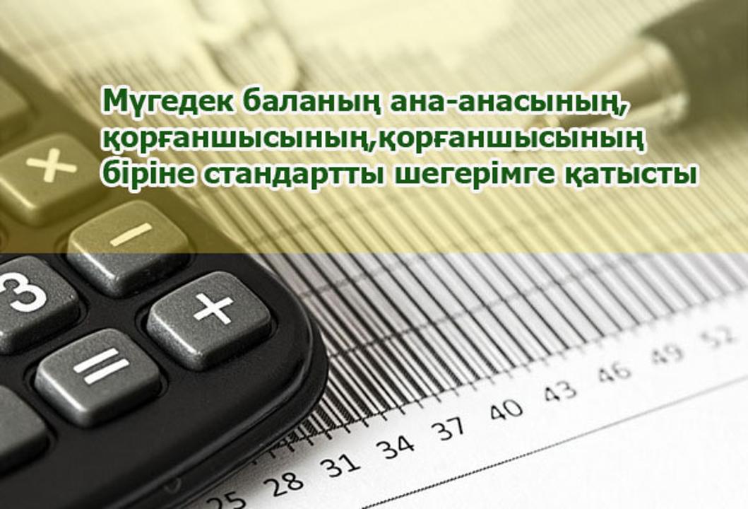 Ананың есегінде