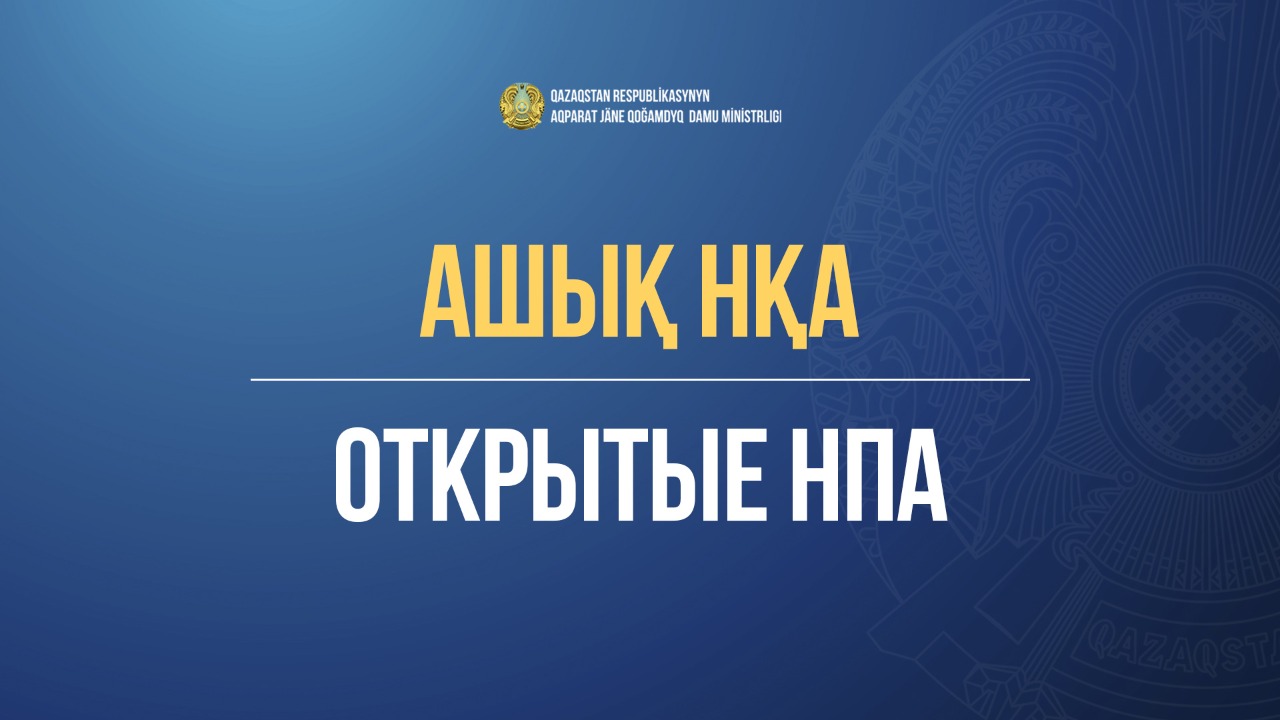 Оповещение