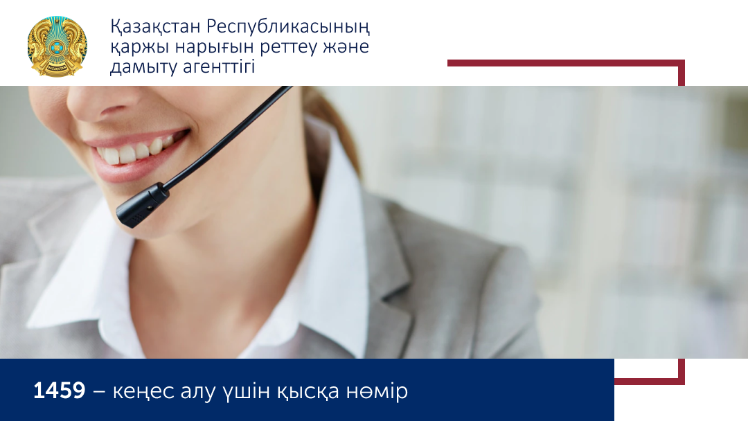 Агенттік қалалық және ұялы телефондардан тегін қоңырау шалуға арналған қысқа нөмірді іске қосты