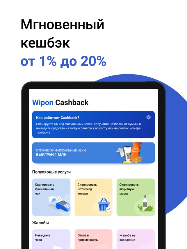 Акция «Гражданский контроль – Требуй чек!»