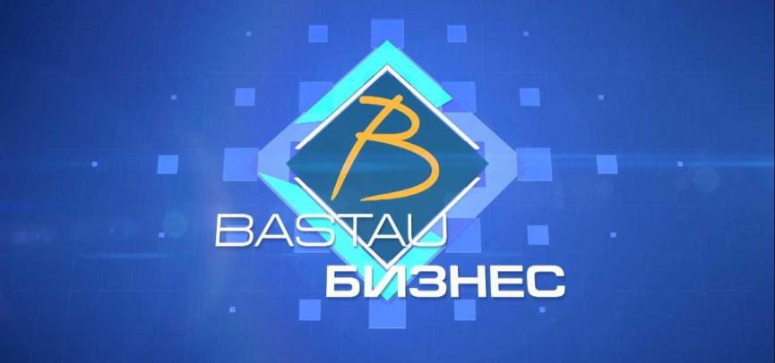 “ Бастау Бизнес” жобасы шеңберінде кәсіпкерлік негіздеріне онлайн оқыту ережесі