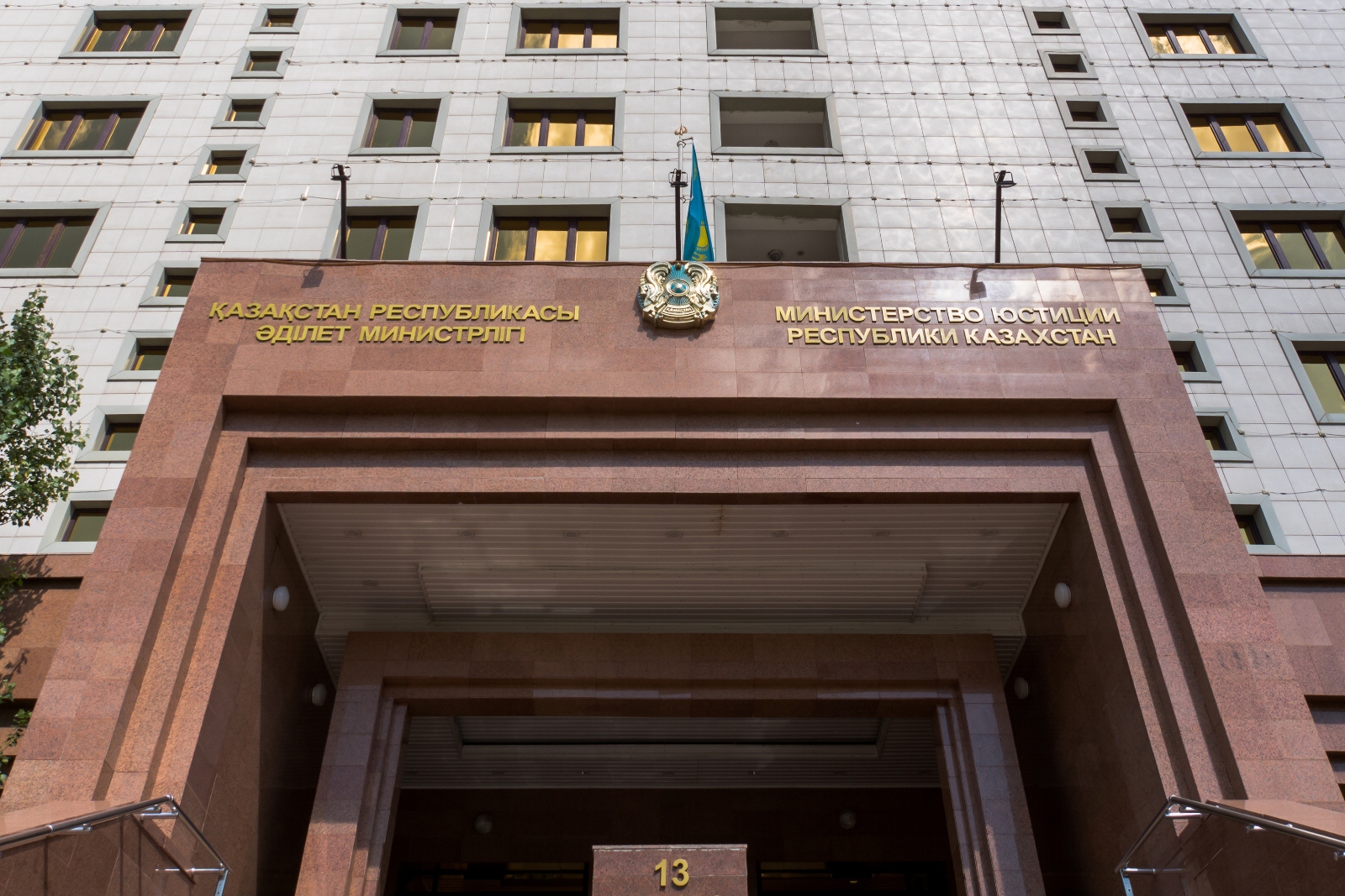 СПИСОК кандидата рекомендованного к назначению в соответствии с протоколом конкурсной комиссии Министерства юстиции Республики Казахстан