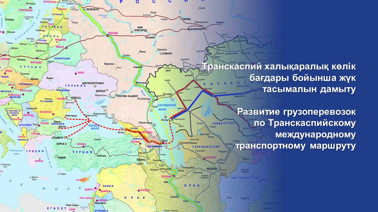 Транскаспийский международный транспортный маршрут карта