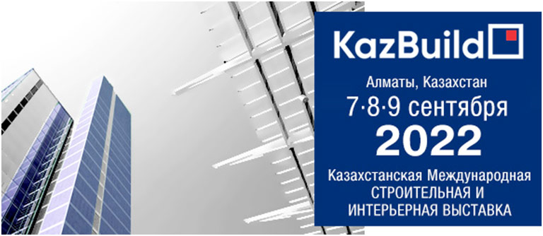 28-ая Казахстанская Международная строительная и интерьерная выставка KazBuild