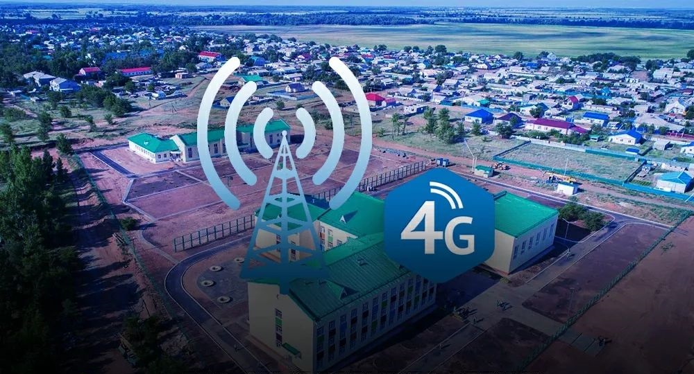 В селах ЗКО запущен LTE (4G)