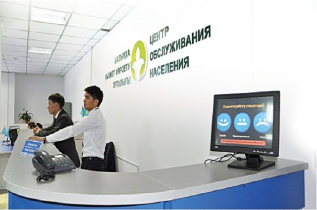 В ЦОНе Караганды работает Центр приема обращений юридических лиц (ЦПО)