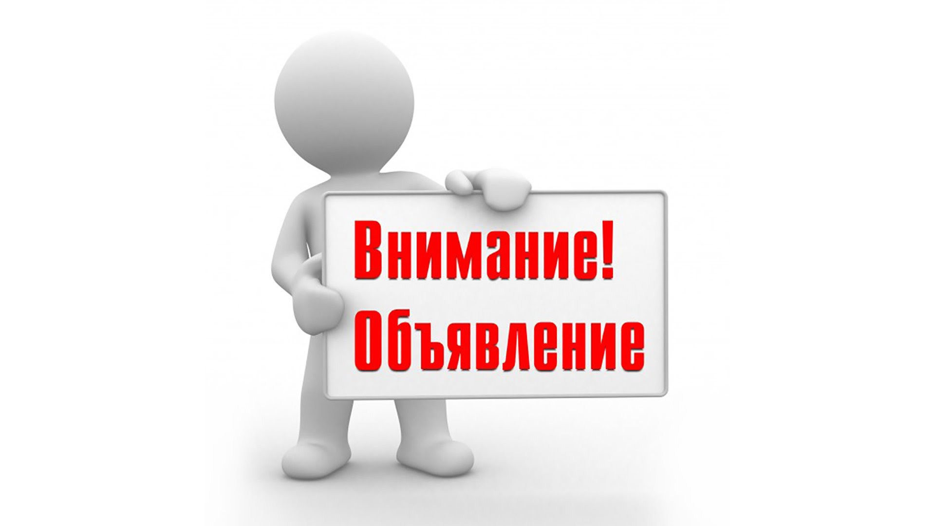 Объявление о начале проведения внутреннего анализа коррупционных рисков