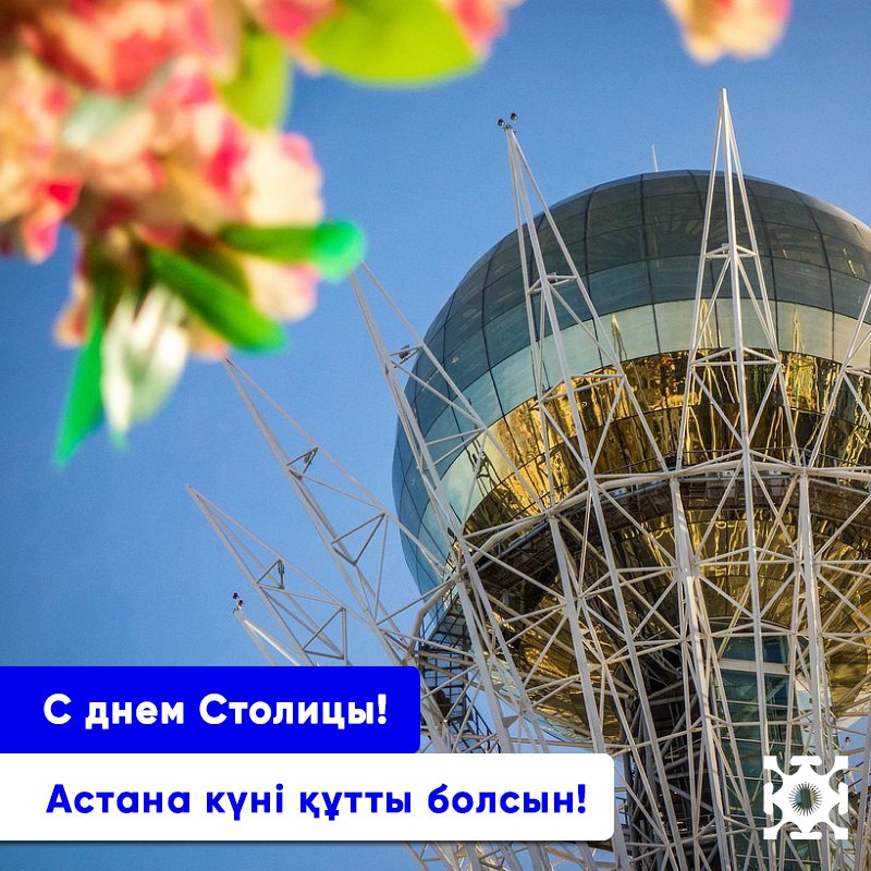 День столицы