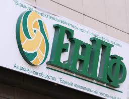 ИНФОРМАЦИОННОЕ СООБЩЕНИЕ  На 1 августа ЕНПФ исполнил более 1,7 миллионов заявлений на использование пенсионных накоплений на жилье и лечение По состоянию на 1 августа 2022 года с января 2021 года ЕНПФ исполнены 1 328 015      заявлений вкладчиков (получателей) на использование пенсионных накоплений для улучшения жилищных условий. На спецсчета казахстанцев, открытые в банках-уполномоченных операторах, ЕНПФ переведено более 3,1 трлн тенге. Средняя сумма единовременных пенсионных выплат составила порядка 2,4 млн тенге.   Больше всего исполненных заявлений направлено жителями г.Алматы (17,60%), г.Нур-Султан (14,03%), Мангистауской области (10,35%). На сайте www.enpf.kz в разделе «Показатели» размещена подробная информация - на какие цели казахстанцы планируют использовать единовременные пенсионные выплаты и в разрезе регионов (подразделы «Единовременные пенсионные выплаты на улучшение жилищных условий по целям» и «Единовременные пенсионные выплаты на улучшение жилищных условий», соответственно).  На сегодняшний день уполномоченными операторами, принимающими заявления на использование части пенсионных накоплений, являются АО «Жилищный строительный сберегательный банк «Отбасы банк», АО «Народный банк Казахстана», АО «Altyn Bank», АО «Банк ЦентрКредит» и АО «Банк Фридом Финанс Казахстан». Подчеркнём, что после поступления единовременной пенсионной выплаты на спецсчет, открытый у уполномоченного оператора (АО «Жилищный строительный сберегательный банк «Отбасы банк»), получатель предоставляет уполномоченному оператору документы, подтверждающие целевое назначение единовременных пенсионных выплат в течение 20 рабочих дней с даты их поступления (согласно пункту 13 Правил использования единовременных пенсионных выплат для улучшения жилищных условий в соответствии с законодательством Республики Казахстан). Исключением является пополнение вклада в жилищные строительные сбережения для дальнейшего накопления с целью приобретения жилища или строительство индивидуального жилого дома (включая приобретение земельного участка с целевым назначением – индивидуальное жилищное строительство. В данном случае получатель предоставляет в Отбасы банк документы, подтверждающие целевое назначение единовременных пенсионных выплат в течение 3 лет с даты их поступления. По другим уполномоченным операторам (банки второго уровня) заявления на единовременную пенсионную выплату и документы получателя по целям, рассматриваются в порядке и сроки, установленным внутренними документами банка. При этом, банк перечисляет единовременные пенсионные выплаты по их целевому назначению в течение 10 рабочих дней с даты зачисления сумм единовременных пенсионных выплат на специальные счета заявителя (получателя). В случае непредоставления уполномоченному оператору подтверждающих документов в установленный срок, эти средства подлежат возврату в ЕНПФ.  Получатель также может вернуть в ЕНПФ переведенную сумму, не дожидаясь указанного срока, подав уполномоченному оператору соответствующее заявление, которое уполномоченный оператор должен исполнить в течение 3 (трех) рабочих дней с даты получения заявления на возврат от получателя. Отметим, что 450,6 млрд тенге возвращено на индивидуальные пенсионные счета (ИПС) вкладчиков (получателей) от уполномоченных операторов в связи с тем, что единовременные пенсионные выплаты казахстанцами не были использованы в установленные сроки, по заявлению заявителя и иным причинам.  Также ЕНПФ исполнены 388 824 заявления на лечение на общую сумму 302,5 млрд тенге. При этом средняя сумма изъятия составляет порядка 0,8 млн тенге. Вместе с тем, на ИПС вкладчиков (получателей) в ЕНПФ вернулось 31,3 млрд тенге от уполномоченного оператора (АО «Жилищный строительный сберегательный банк «Отбасы банк»), данные средства не были использованы в установленные сроки, по заявлению заявителя и иным причинам.  Ознакомиться с актуальной статистикой по использованию пенсионных накоплений на лечение можно на сайте www.enpf.kz в разделе «Показатели» - «Единовременные пенсионные выплаты на лечение».  Управляющим инвестиционным портфелем (УИП) по состоянию на 1 августа текущего года переведено 8,7 млрд тенге, ЕНПФ исполнены 5 877 заявлений. Средняя сумма перевода составляет порядка 1,5 млн тенге. Подробная статистика по передаче пенсионных накоплений в доверительное управление также доступна на сайте enpf.kz в разделе «Показатели» - «Передача пенсионных накоплений управляющим компаниям».  На данный момент ЕНПФ заключены договоры о доверительном управлении пенсионными активами с четырьмя УИП. Ознакомиться с информацией о них и изучить их инвестиционные декларации можно на сайте enpf.kz в разделе «Услуги» - «Реестр управляющих инвестиционным портфелем».  Напомним, что после получения пенсионных активов от ЕНПФ УИП инвестирует их в разрешенные финансовые инструменты, указанные в Правилах осуществления деятельности по управлению инвестиционным портфелем, утвержденных постановлением Правления Национального Банка РК от 3 февраля 2014 года №10, и предусмотренные в Инвестиционной декларации УИП. Согласно Закону о пенсионном обеспечении, УИП имеют право на взимание комиссионного вознаграждения за инвестиционное управление. Предельная величина вознаграждения УИП не может превышать 7,5% от полученного инвестиционного дохода. Фактическая величина комиссионного вознаграждения ежегодно утверждается органом управления УИП и может меняться не чаще одного раза в год. В период нахождения пенсионных накоплений под управлением Национального Банка до достижения вкладчиком пенсионного возраста действует гарантия сохранности пенсионных накоплений с учетом уровня инфляции. При переводе пенсионных накоплений в управление УИП гарантия государства заменяется гарантией управляющей компании по обеспечению минимального уровня доходности пенсионных активов, который рассчитывается исходя из средневзвешенной доходности пенсионных активов, переданных в управление УИП, действующим на рынке.      ЕНПФ создан 22 августа 2013 года на базе АО «НПФ «ГНПФ». Учредителем и акционером ЕНПФ является Правительство Республики Казахстан в лице ГУ «Комитет государственного имущества и приватизации» Министерства финансов Республики Казахстан. Доверительное управление пенсионными активами ЕНПФ осуществляет Национальный Банк Республики Казахстан. С 1 января 2016 года функции по выработке предложений по повышению эффективности управления пенсионными активами переданы Совету по управлению Национальным фондом. В соответствии с пенсионным законодательством ЕНПФ осуществляет привлечение обязательных пенсионных взносов, обязательных профессиональных пенсионных взносов, добровольных пенсионных взносов, пенсионные выплаты, индивидуальный учет пенсионных накоплений и выплат, предоставляет вкладчику (получателю) информацию о состоянии его пенсионных накоплений (подробнее на www.enpf.kz)