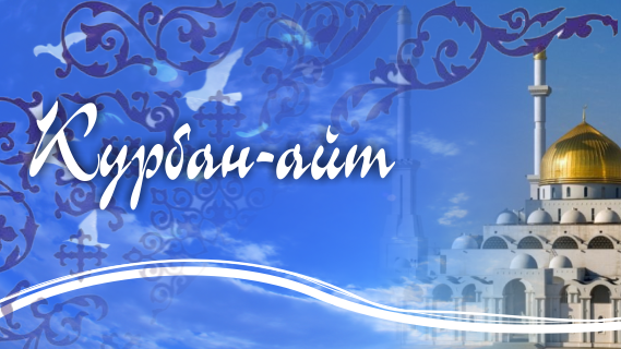 Қарағандыда Құрбан айтқа құрбандыққа мал шалу орындары анықталды